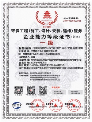 Class 1 Environmental Engineering