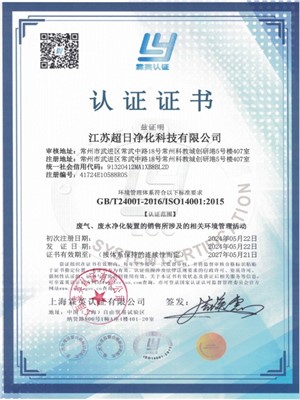 GB/T24001-2016/ISO14001:2015